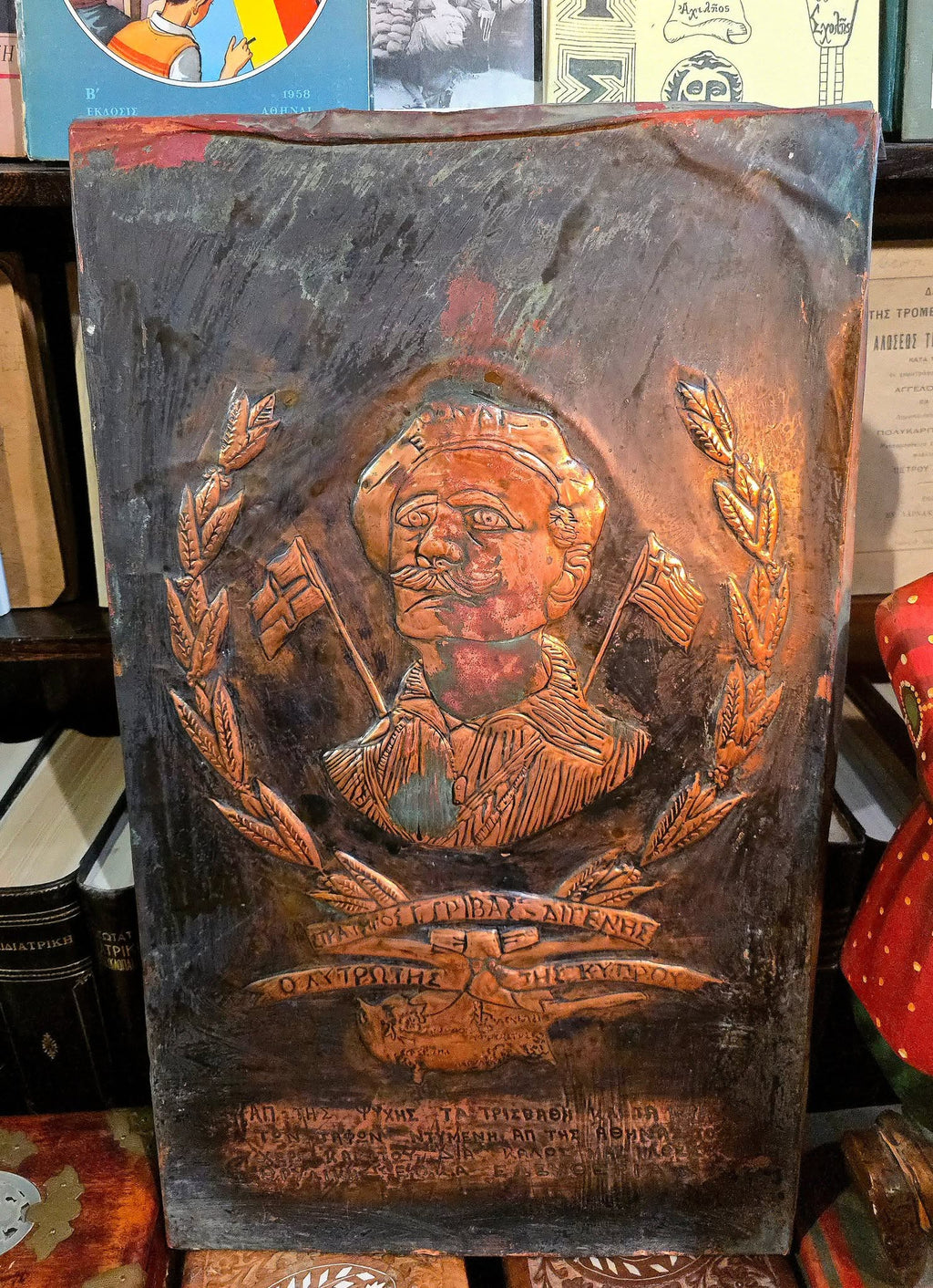 Rare handmade copper commemorative plaque of EOKA featuring General Georgios Grivas