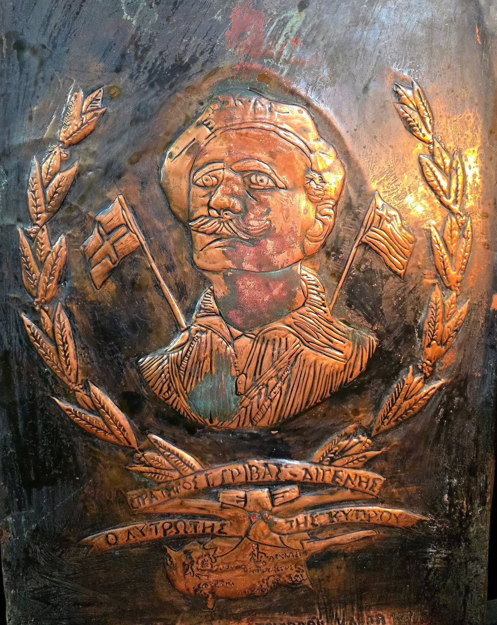 Rare handmade copper commemorative plaque of EOKA featuring General Georgios Grivas
