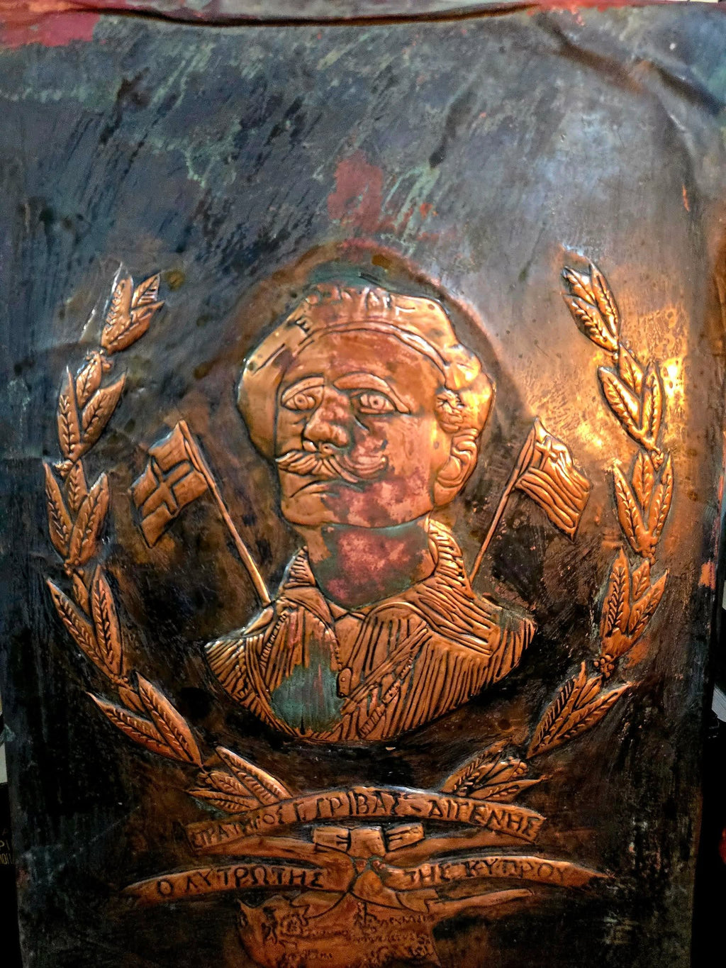 Rare handmade copper commemorative plaque of EOKA featuring General Georgios Grivas