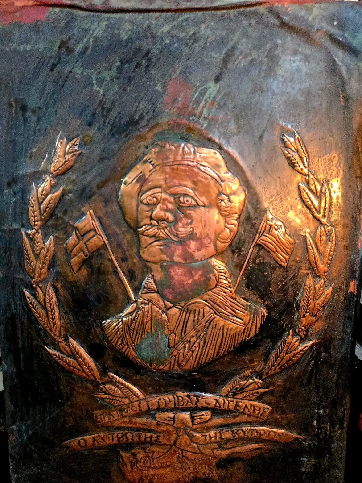 Rare handmade copper commemorative plaque of EOKA featuring General Georgios Grivas