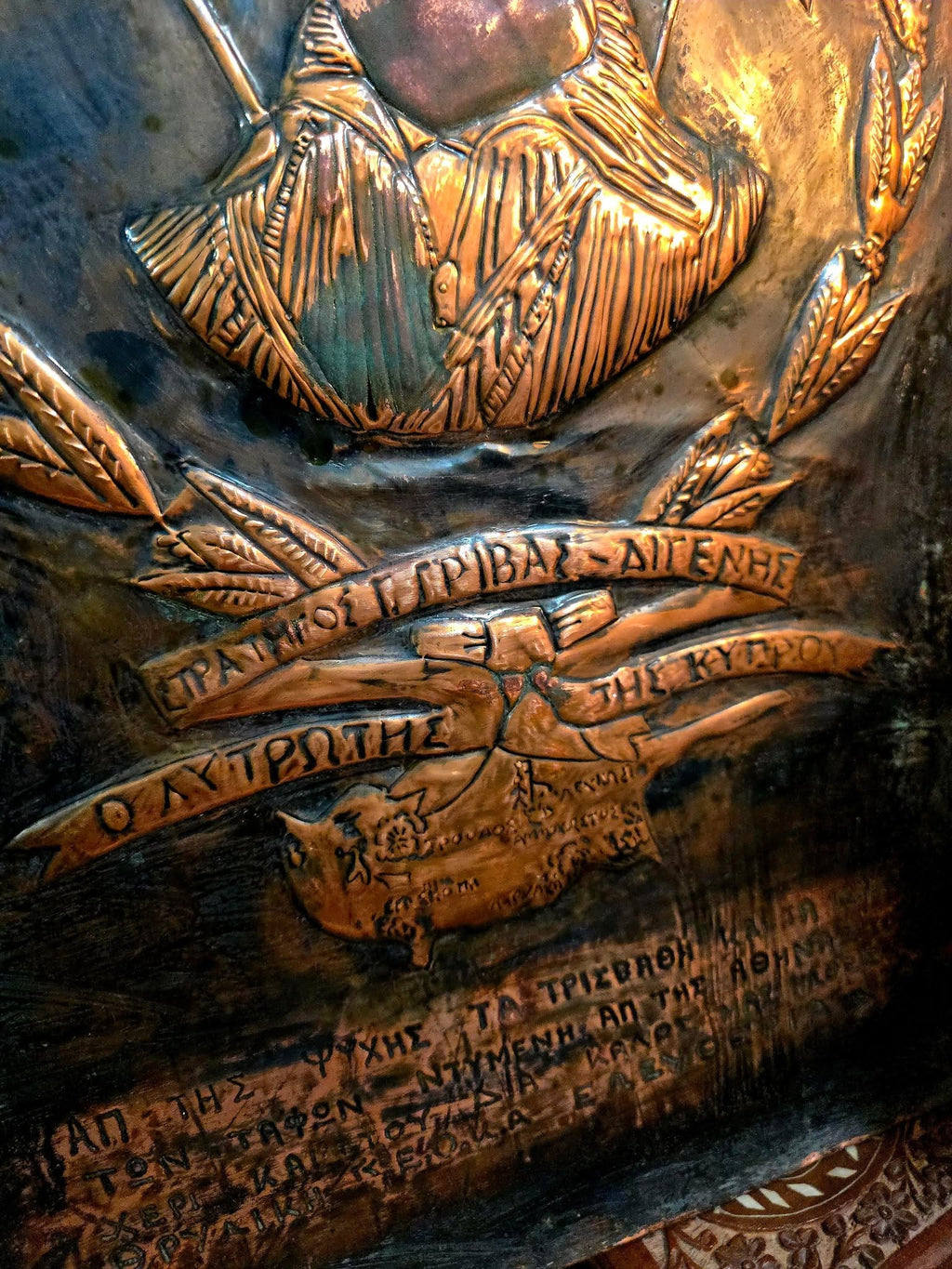 Rare handmade copper commemorative plaque of EOKA featuring General Georgios Grivas
