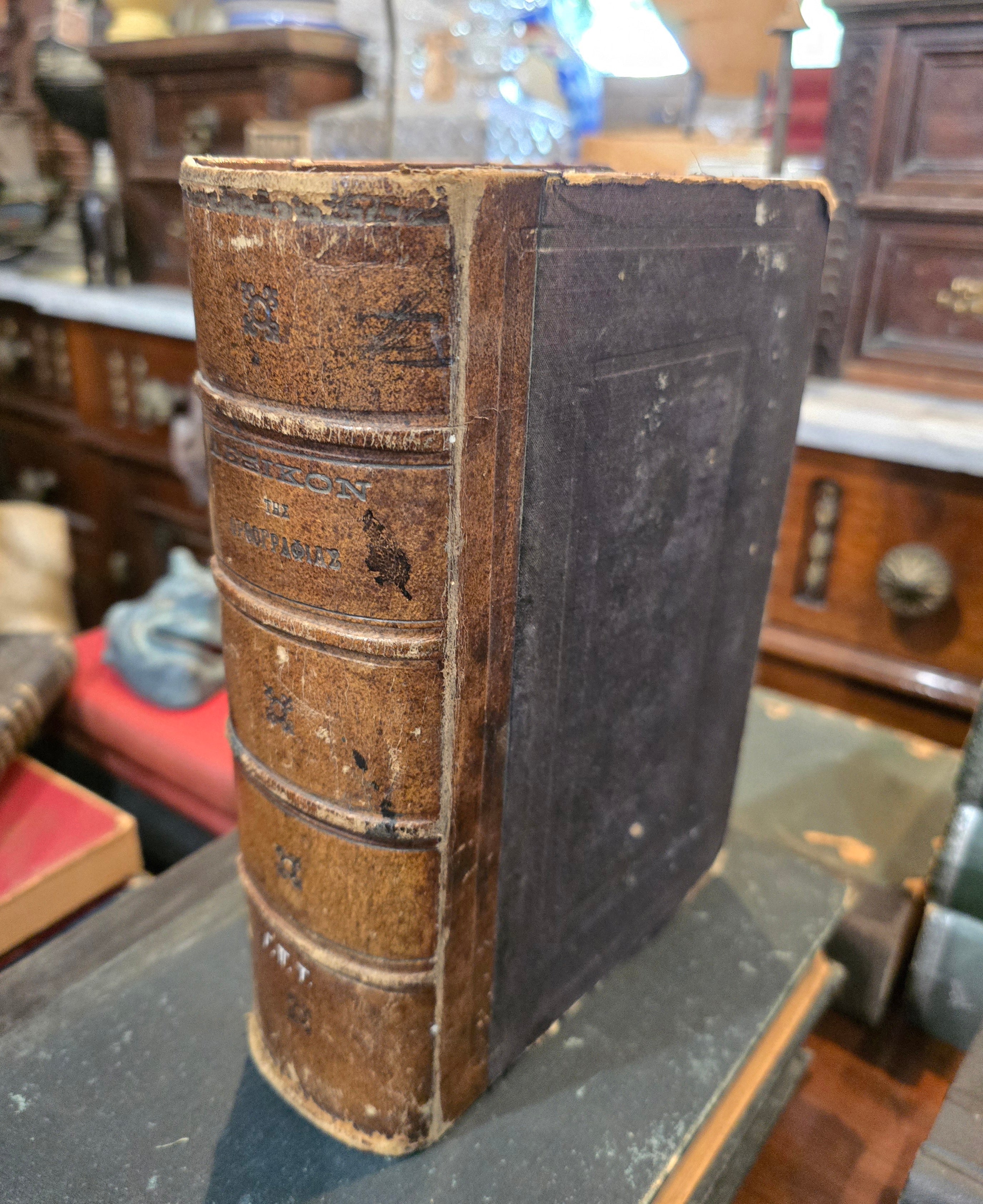 Antique 1902 Greek textbook titled "Practical Guide to Modern Greek Spelling"