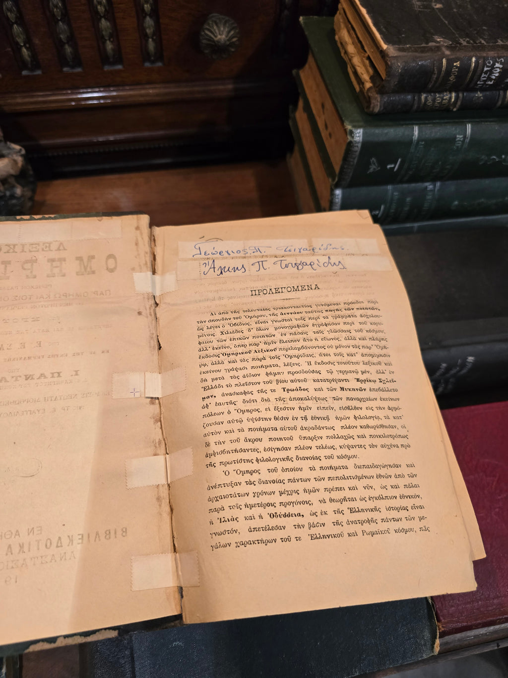 Antique 1901 edition of the "Homeric Lexicon" book by I. Pantazidis, Athens.