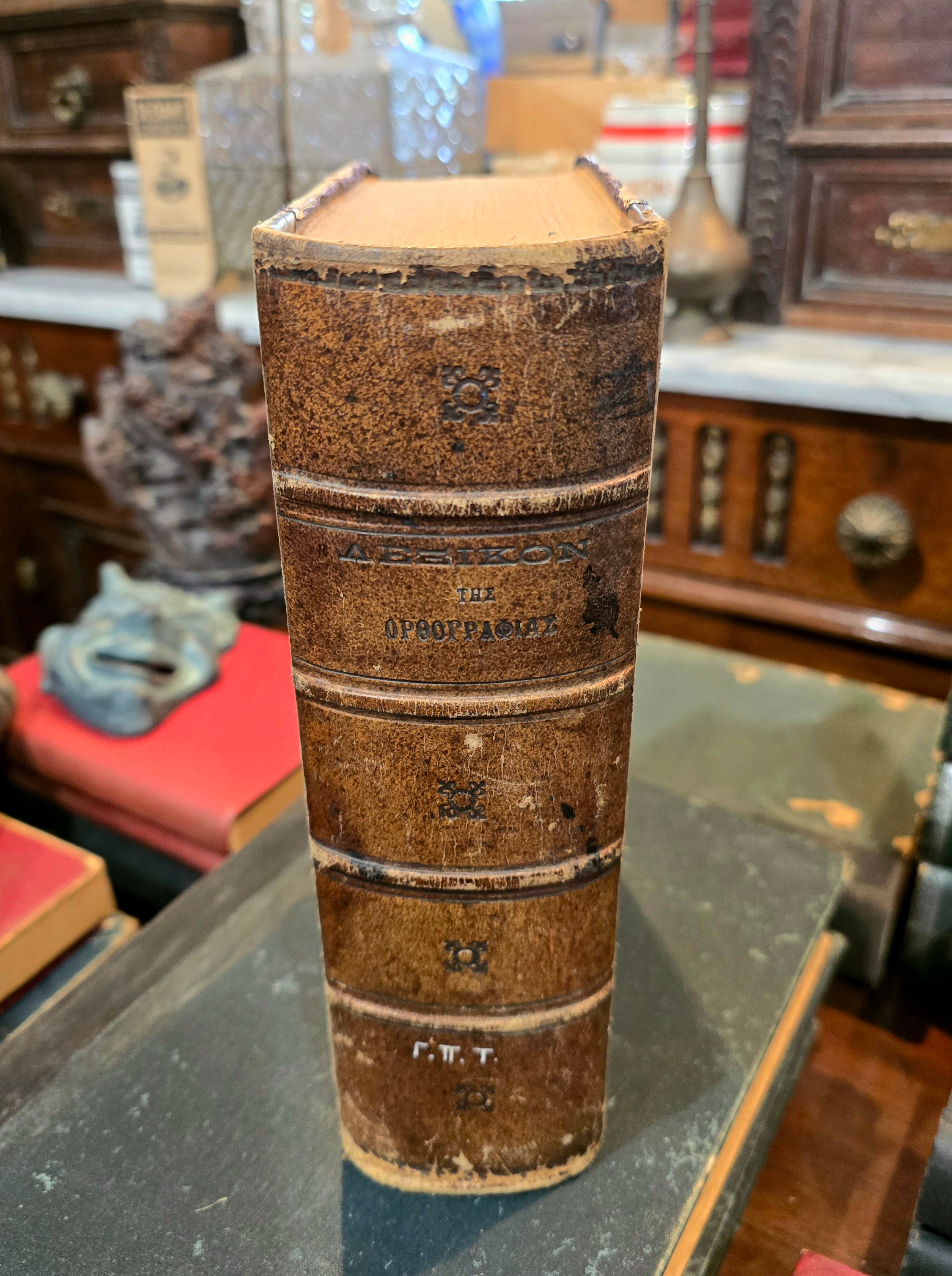 Antique 1902 Greek textbook titled "Practical Guide to Modern Greek Spelling"