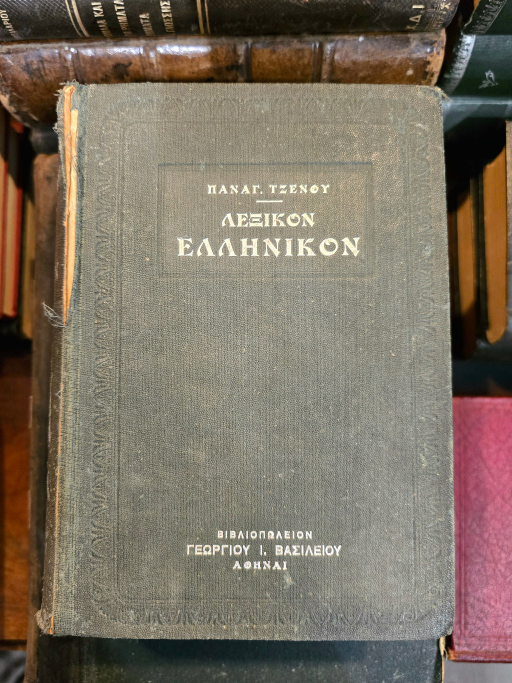 Antique 1888 Greek dictionary by Panagiotis Tzenos in Athens