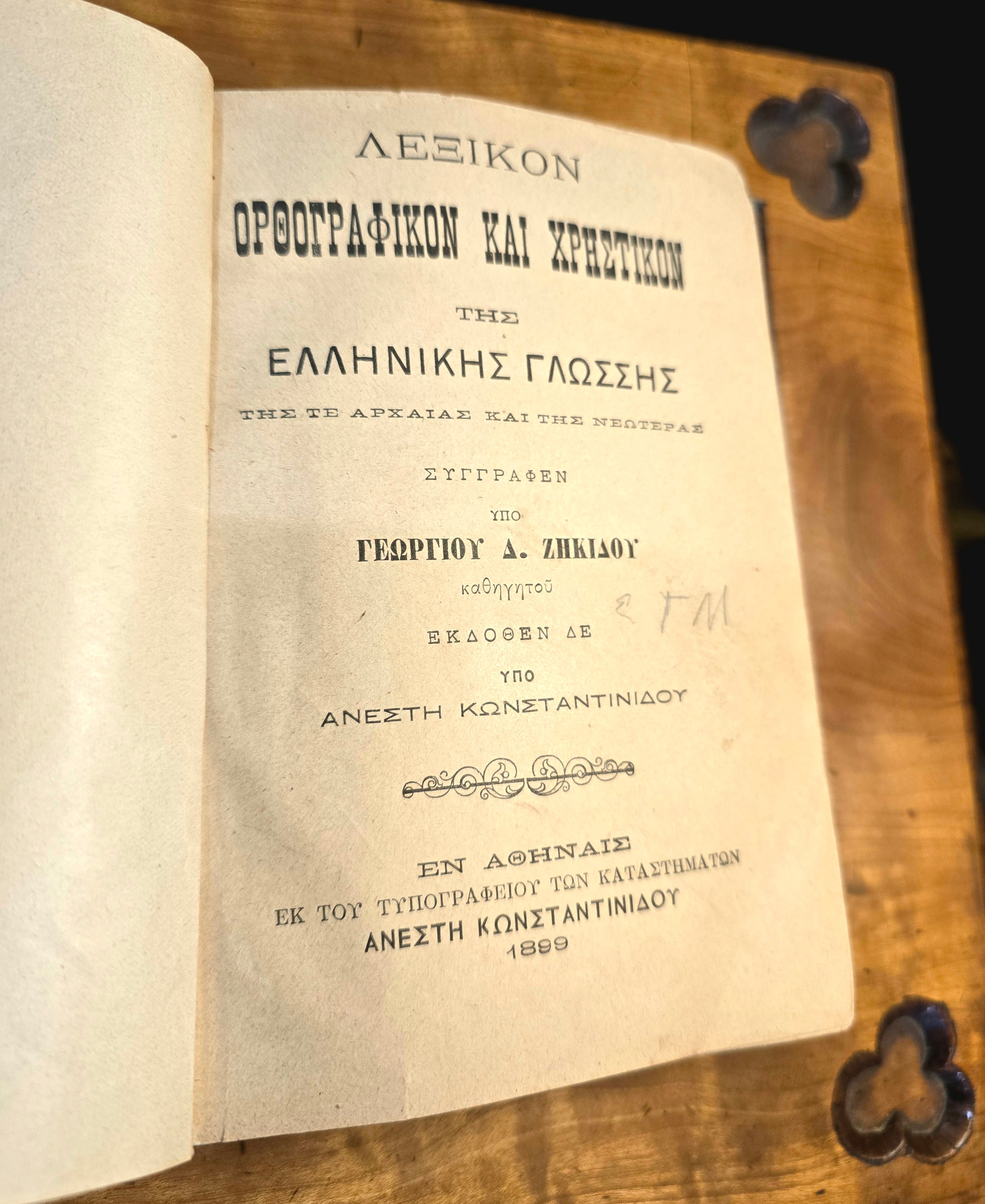 Antique book “SPELLING AND USAGE DICTIONARY OF THE GREEK LANGUAGE OF ANCIENT AND MODERN TIMES”. Edition 1st year 1899