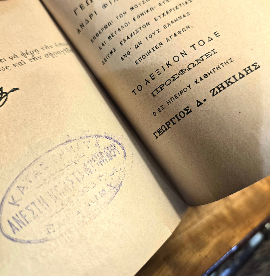 Antique book “SPELLING AND USAGE DICTIONARY OF THE GREEK LANGUAGE OF ANCIENT AND MODERN TIMES”. Edition 1st year 1899