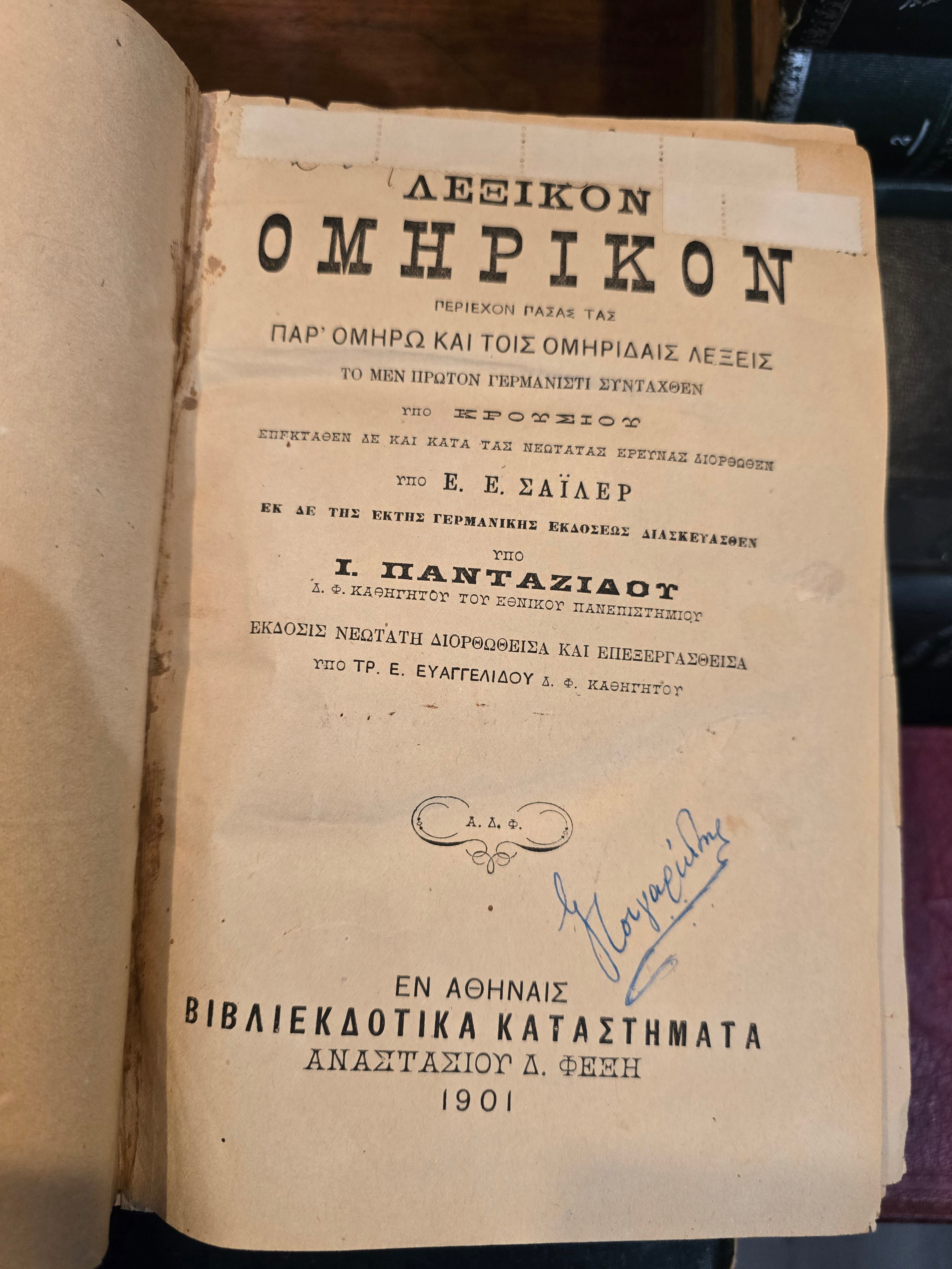 Antique 1901 edition of the "Homeric Lexicon" book by I. Pantazidis, Athens.