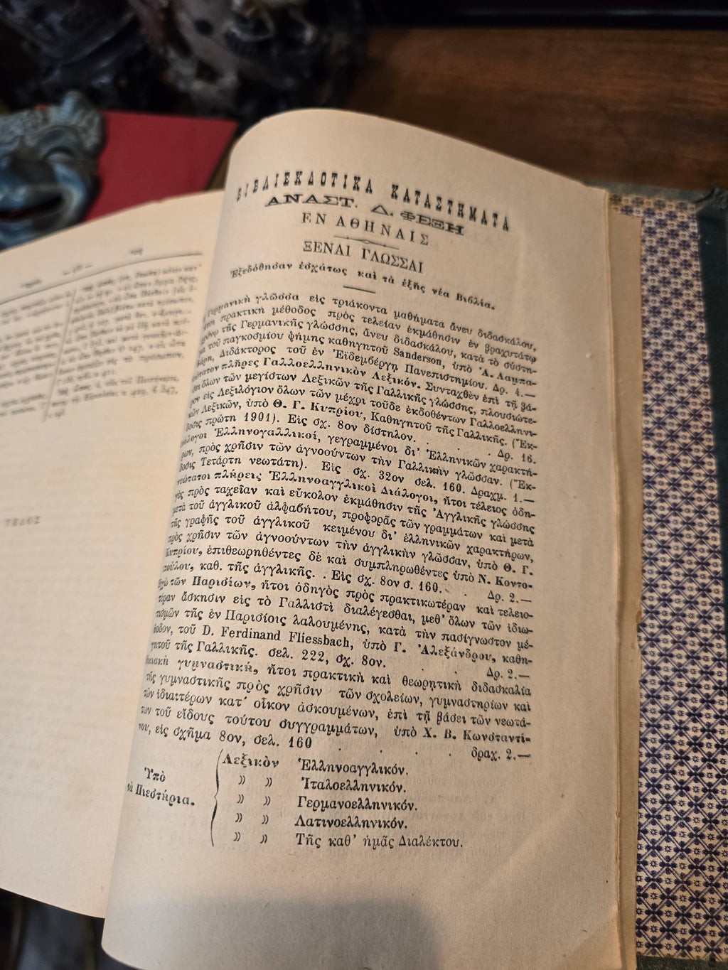 Antique 1901 edition of the "Homeric Lexicon" book by I. Pantazidis, Athens.