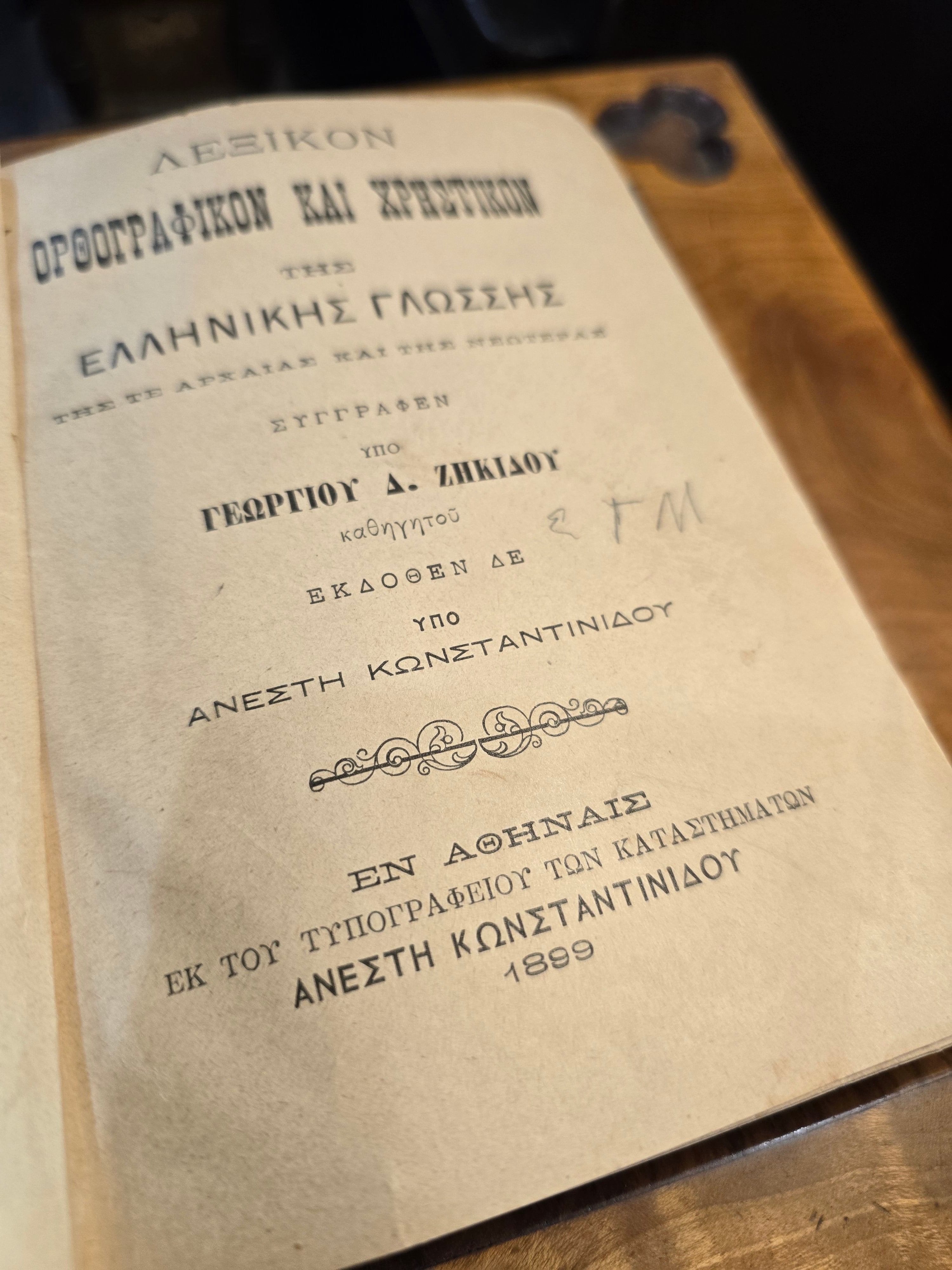 Antique book “SPELLING AND USAGE DICTIONARY OF THE GREEK LANGUAGE OF ANCIENT AND MODERN TIMES”. Edition 1st year 1899