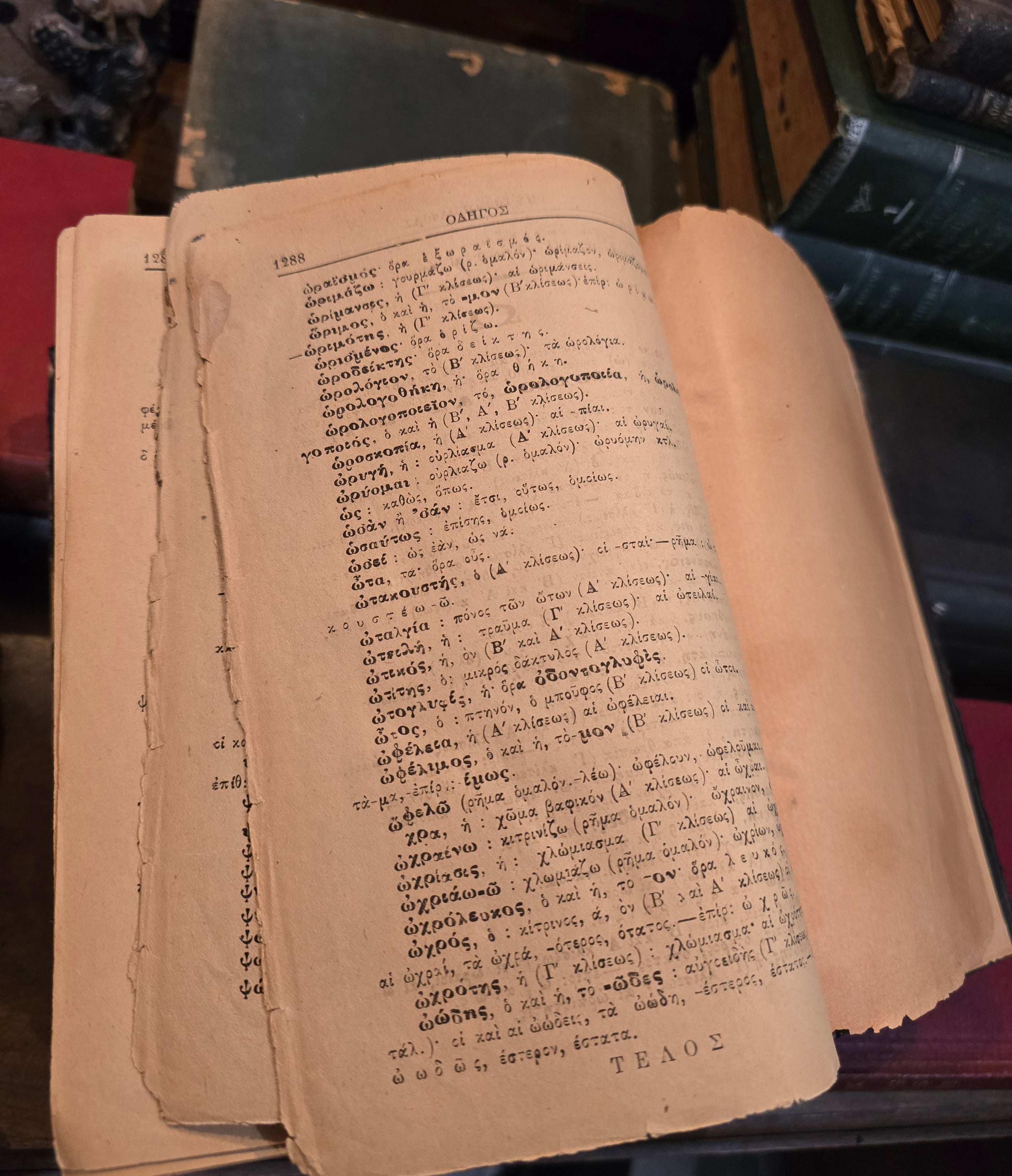 Antique 1902 Greek textbook titled "Practical Guide to Modern Greek Spelling"