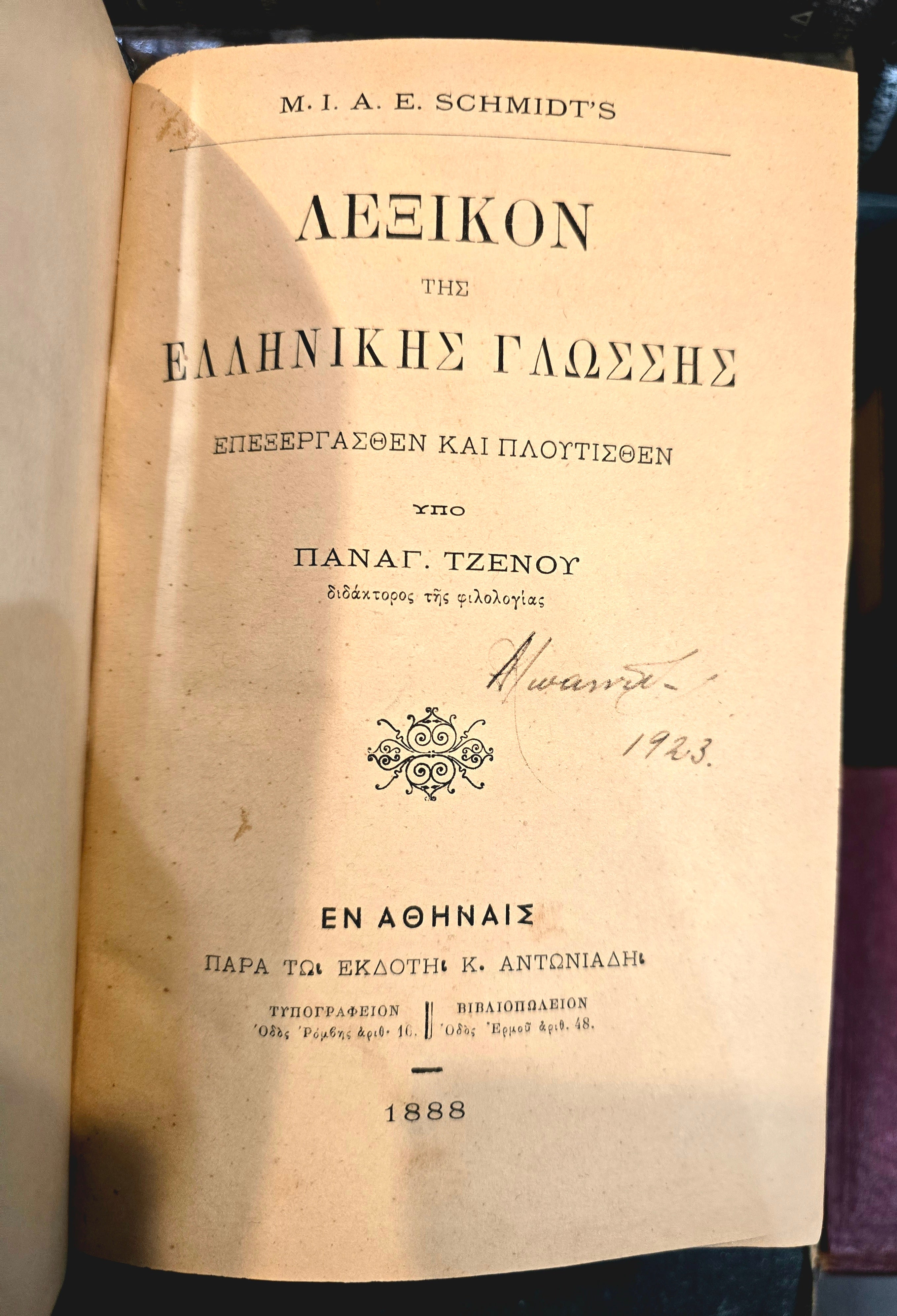 Antique 1888 Greek dictionary by Panagiotis Tzenos in Athens